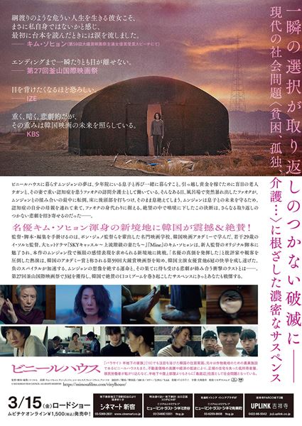 (C)2022 KOREAN FILM COUNCIL. ALL RIGHTS RESERVED