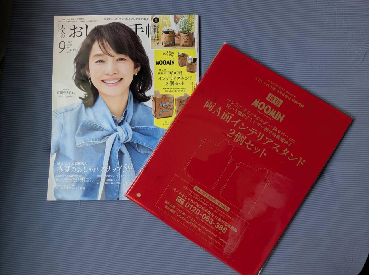 付録レビュー】この「ムーミン付録2個セット」かわいくて便利すぎ