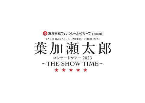 葉加瀬太郎 コンサートツアー2023「THE SHOW TIME」 - ぴあ音楽