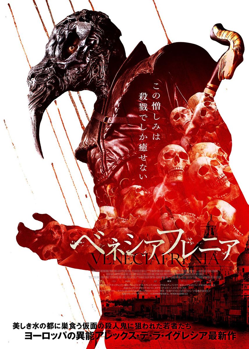 (C)2021POKEEPSIE FILMS S.L - THE FEAR COLLECTION I A.I.E