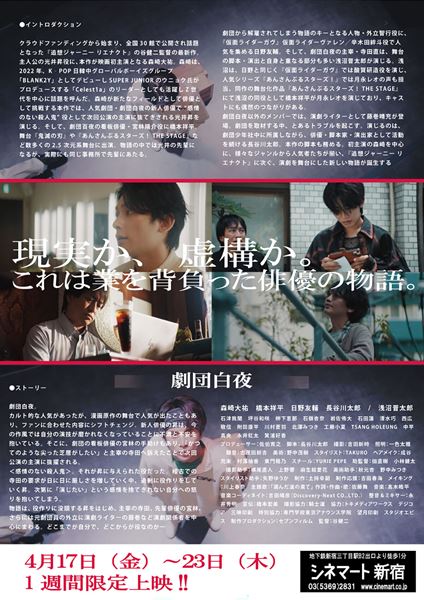 (C)映画『DOPPEL』製作委員会