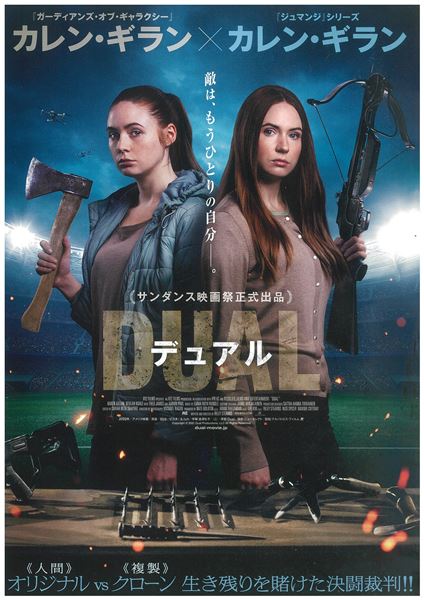 Copyright (C) 2021 Dual Productions, LLC All Rights Reserved.