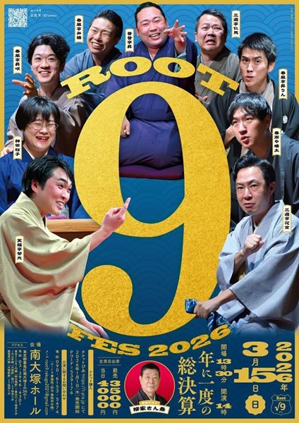 市場三郎初日 WEST．濵田崇裕、7年ぶり「市場三郎」 「7年分年をとって、一回