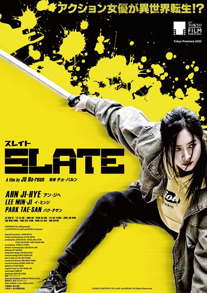 (C)2020 CONTENTS VILLAGE and MCMC