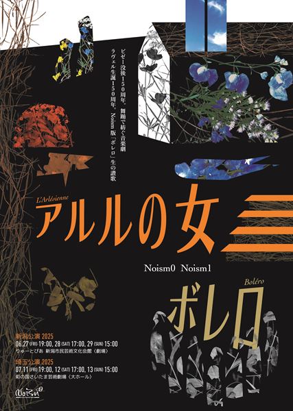 佐久間大介が弾く音色広がるキービジュアル解禁、朗読劇READING