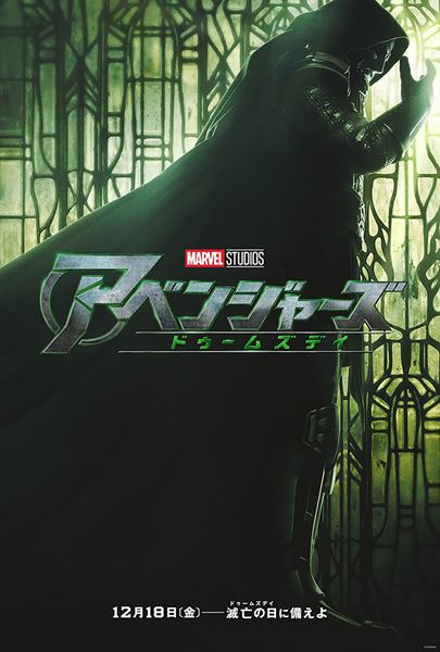 (C)2024 MARVEL.