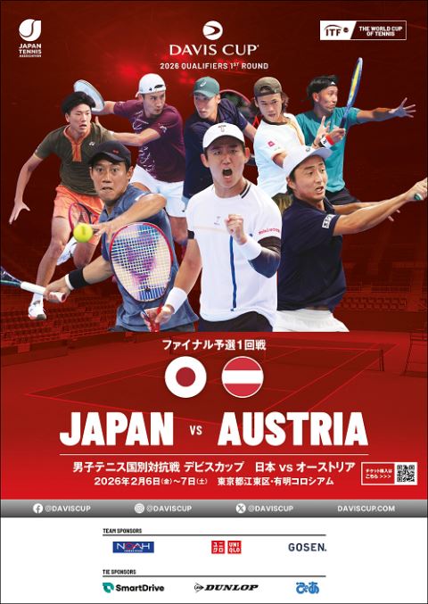 2026 デビスカップ | ぴあエンタメ情報