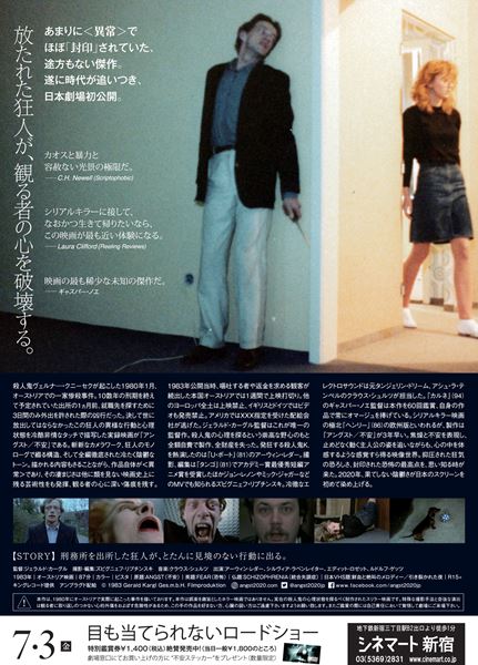 (C)1983 Gerald Kargl Ges.m.b.H. Filmproduktion