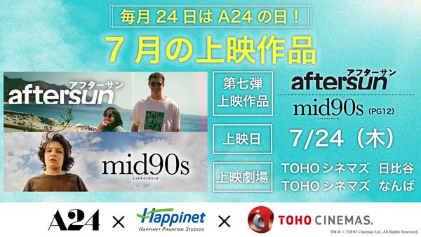綾野剛×星野源「MIU404」公式本発売、菅田将暉インタビューや