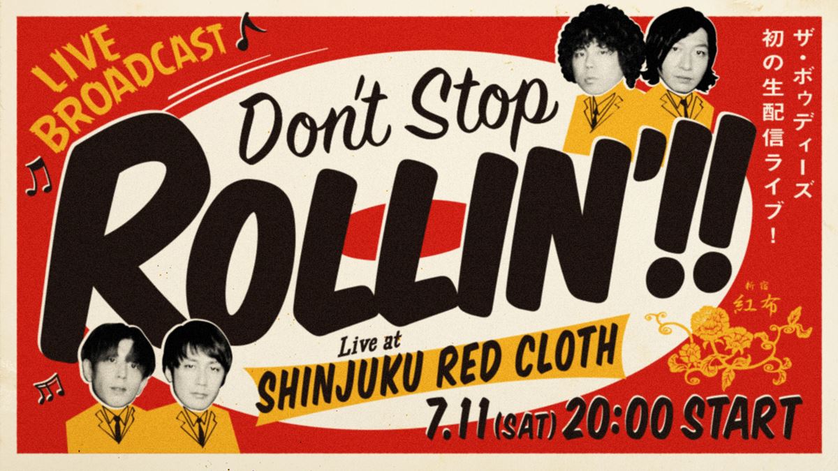 THE BAWDIES「DON'T STOP ROLLIN’!!」告知ビジュアル