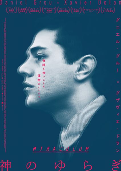 (C)2012Productions Miraculum Inc.