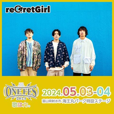reGretGirl