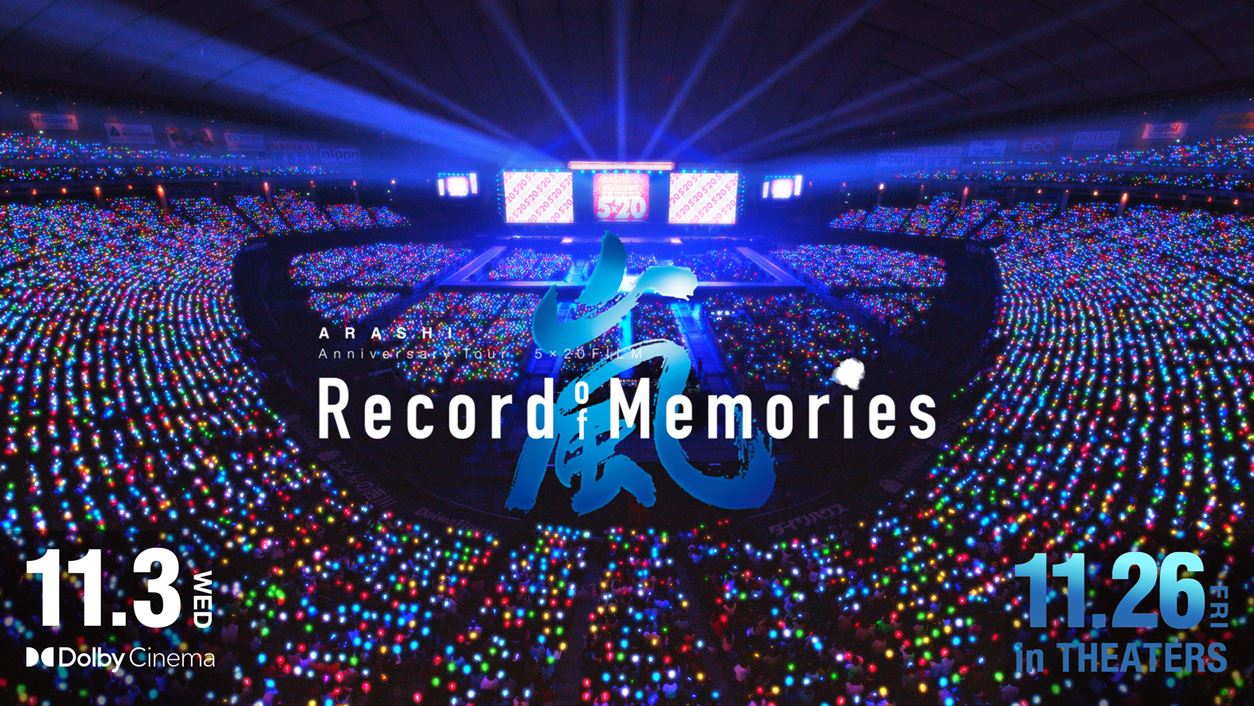 『ARASHI Anniversary Tour 5×20 FILM “Record of Memories”』