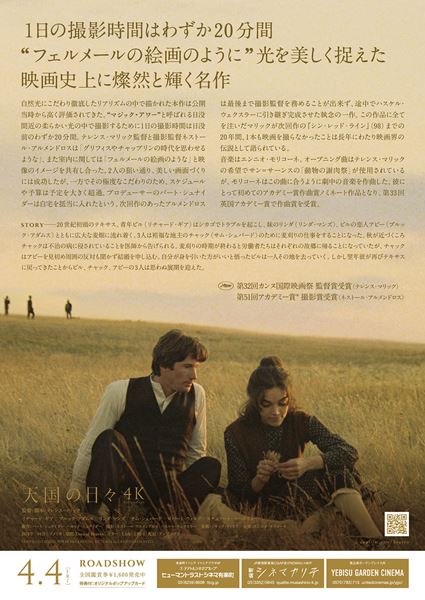 (C)2025, 1978 BY PARAMOUNT PICTURES ALL RIGHTS RESERVED.