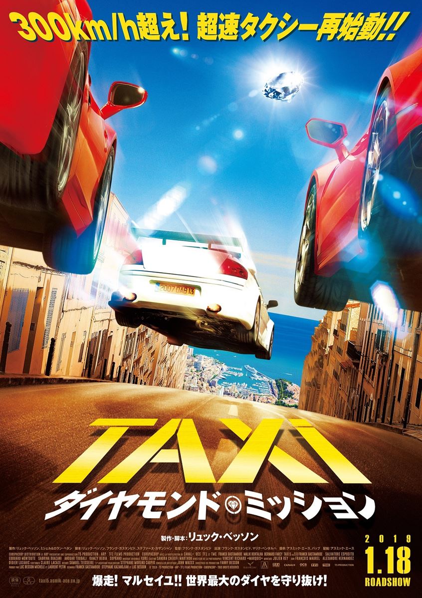 (C)2018 - T5 PRODUCTION - ARP - TF1 FILMS PRODUCTION - EUROPACORP - TOUS DROITS RESERVES