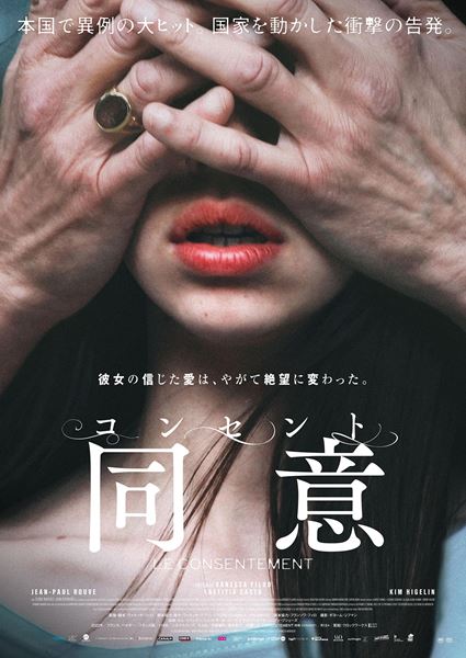 (C)2023 MOANA FILMS - WINDY PRODUCTION - PANACHE PRODUCTIONS - LA COMPAGNIE CINEMATOGRAPHIQUE - FRANCE 2 CINEMA - LES FILMS DU MONSIEUR