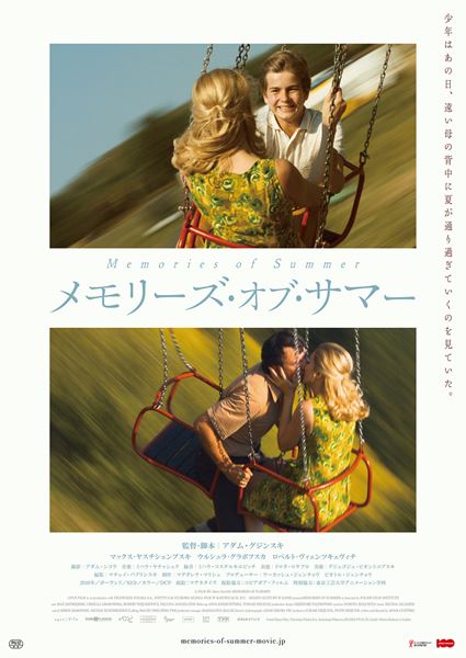 (C)2016 Opus Film, Telewizja Polska S.A., Instytucja Filmowa SILESIA FILM, EC1 Lodz -Miasto Kultury w Lodzi