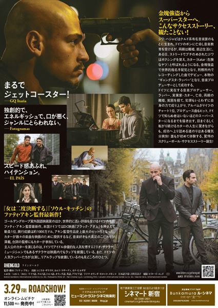 (C)2022 bombero international GmbH & Co. KG / Palosanto Films Srl  / Rai Cinema S.p.A / Lemming Film / corazon international GmbH & Co. KG / Warner Bros. Entertainment GmbH (C)2022 Bombero Int. _ Warner Bros. Ent. _ Gordon Timpen