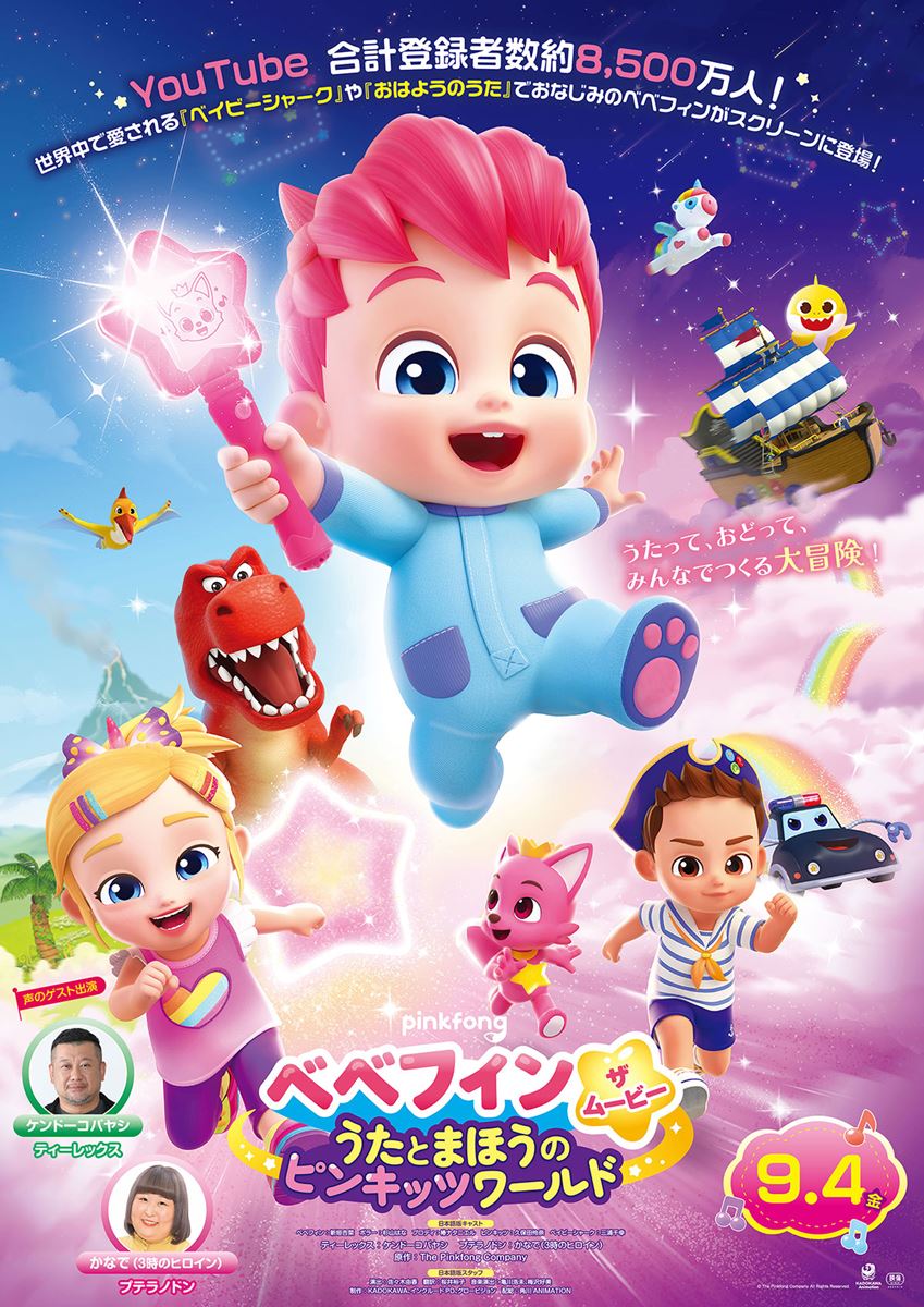 (C)The Pinkfong Company All Rights Reserved.