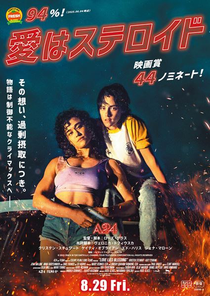 (C)2023 CRACK IN THE EARTH LLC; CHANNEL FOUR TELEVISION CORPORATION ALL RIGHTS RESERVED