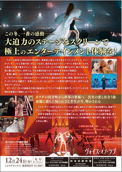 (C)Rectangle Productions/Gaumont/TF1 Films Production/De l'huile/Pcf Aline Le Film Inc./Belga