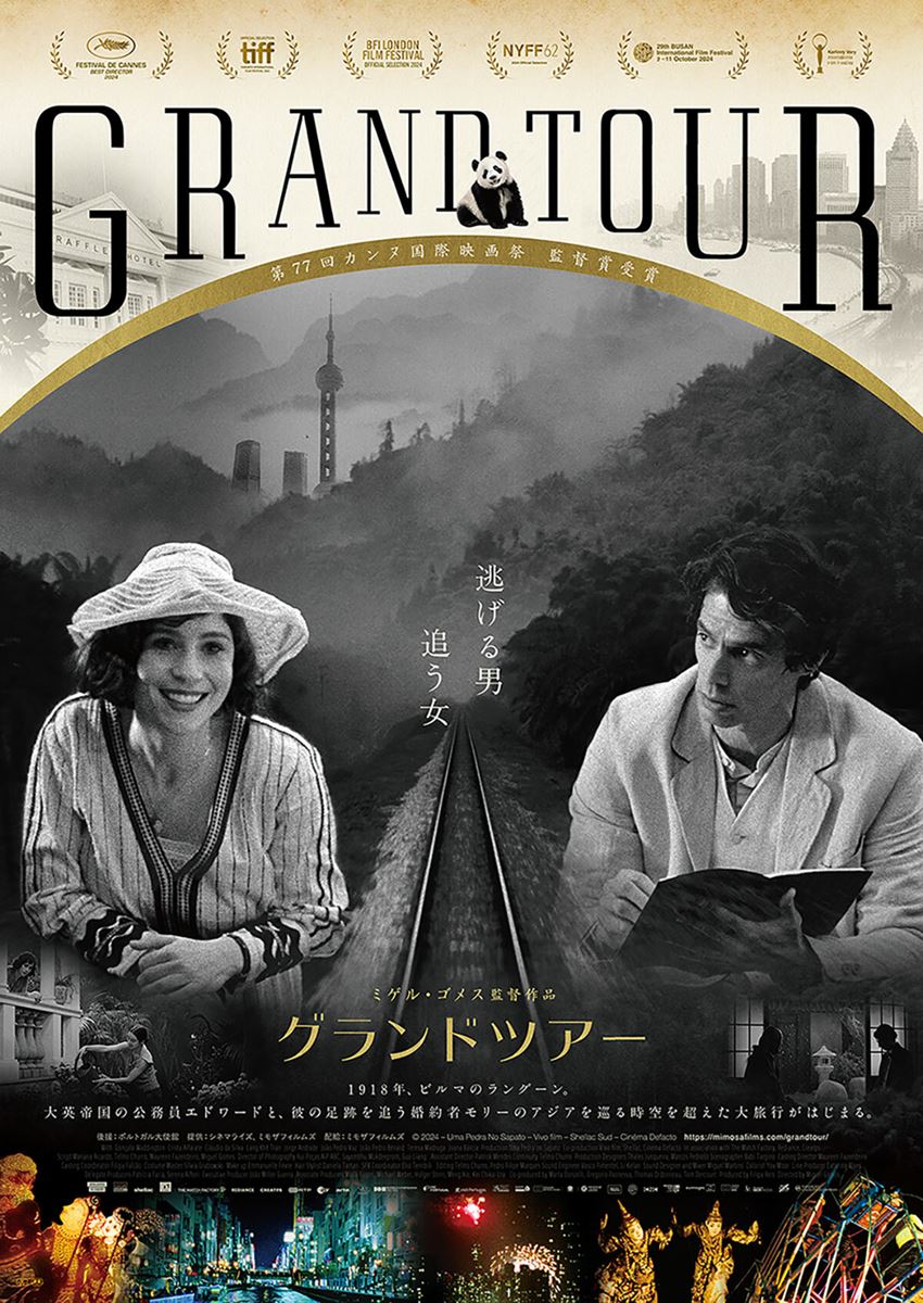 (C)2024 - Uma Pedra No Sapato - Vivo film - Shellac Sud - Cinema Defacto