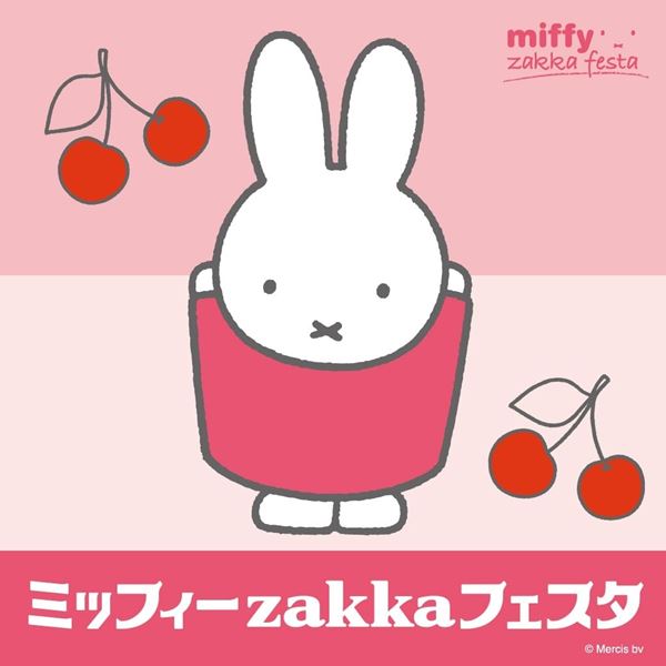 ミッフィー zakkaフェスタ マスコット ミッフィーzakkaフェスタ (@miffy_zakkafesta) • Instagram