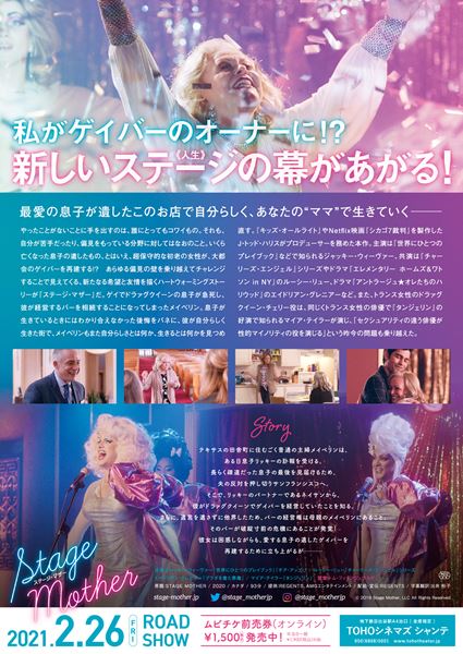 (C)2019 Stage Mother, LLC All Rights Reserved.