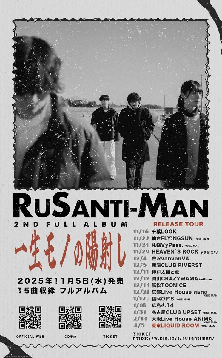 ルサンチマン、2年ぶりとなる2ndフル・アルバムリリース＆リリースツアー開催決定