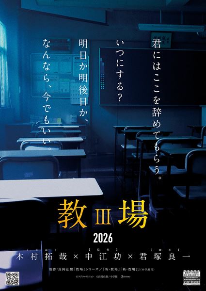 2026年1月1日(木)配信開始 on NETFLIX／(C)フジテレビジョン (C)長岡弘樹/小学館