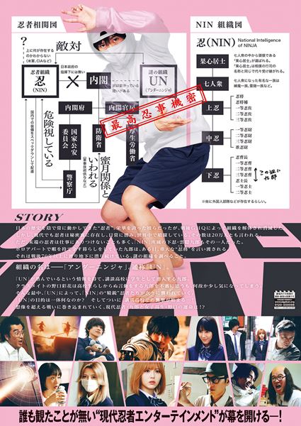 (C)花沢健吾/講談社 (C)2025「アンダーニンジャ」製作委員会