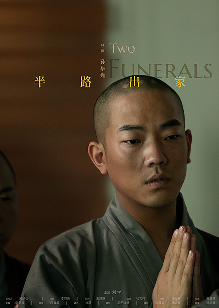 (C)Beijing Film Academy. All rights reserved.