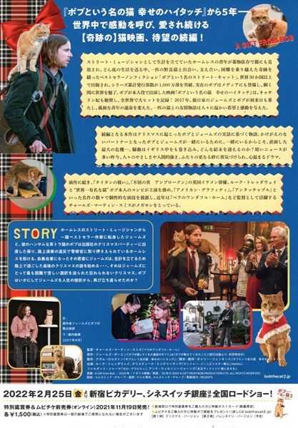 (C)2020 A Gift From Bob Production Ltd. All Rights Reserved.