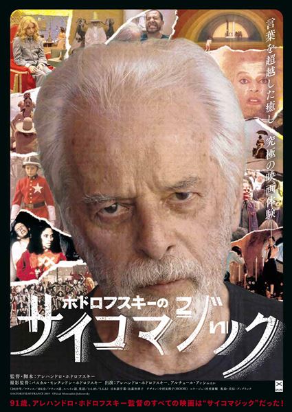 (C)SATORI FILMS FRANCE 2019 (C)Pascal Montandon-Jodorowsky