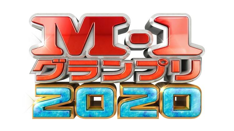 ぺこぱ、キュウ、錦鯉、コウテイ、滝音、ランジャタイ、祇園、学天即ら