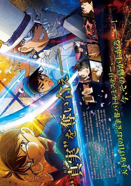 (C)2024 青山剛昌／名探偵コナン製作委員会