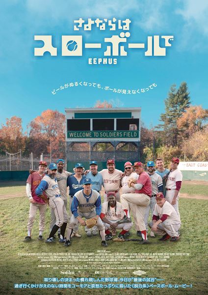 (C)2024 Eephus Film LLC. All Rights Reserved.