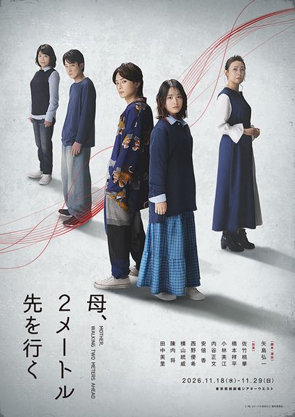柚香光扮するヨウコが剣を構える…ミュージカル「十二国記」新