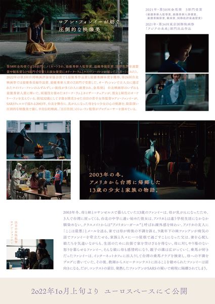 (C)Splash Pictures Inc., Media Asia Film Production Ltd., JVR Music International Ltd., G.H.Y. Culture & Media (Singapore).