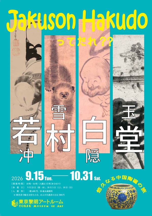 ◇中国美術 councilオークションカタログ 2011年春◇ ◇中国美術 councilオークションカタログ 2011年春◇ ◇中国美術