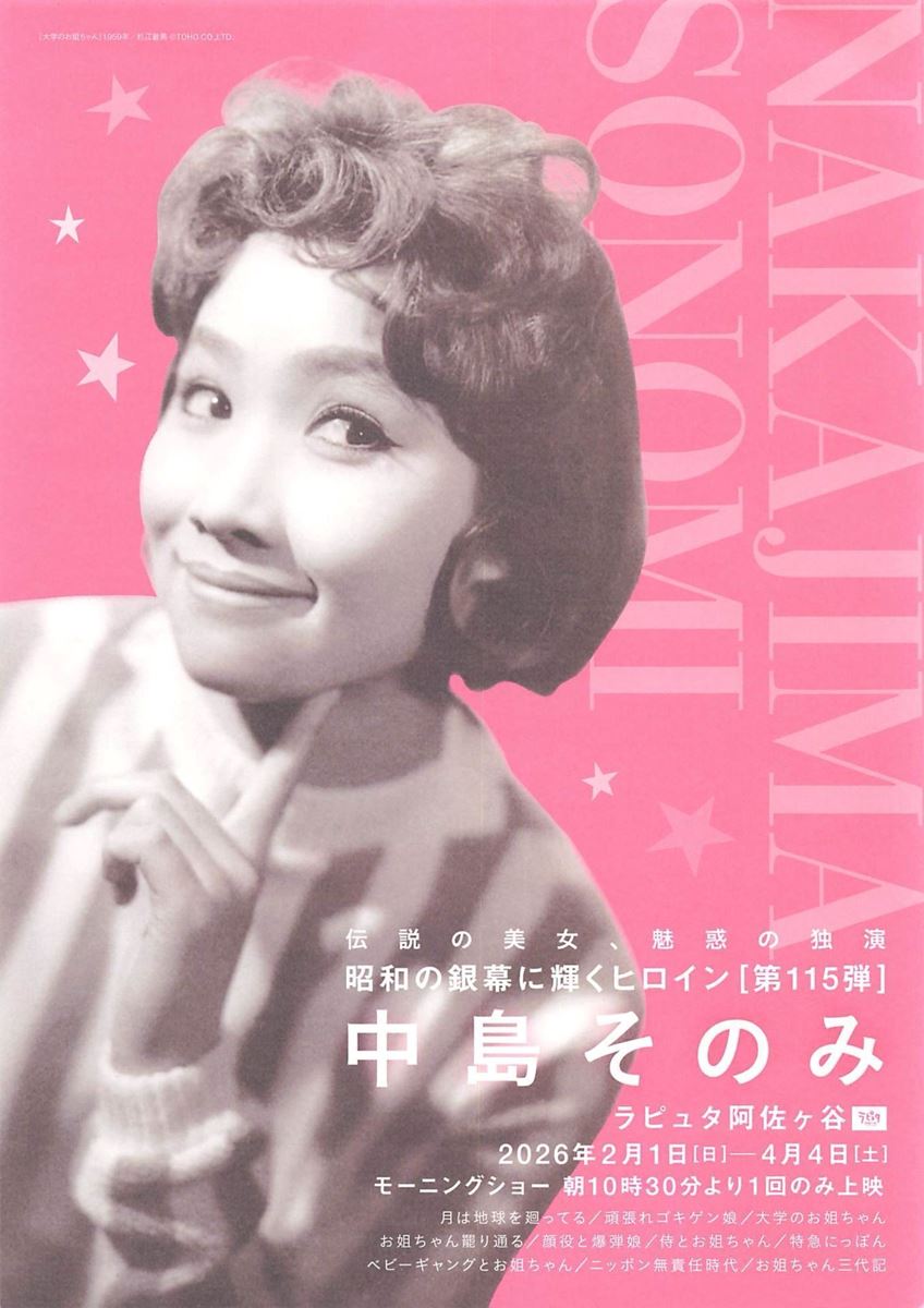 加山雄三 映画 シネマ ポスター 邦画 東宝 ⑤ レトロ 東映 日活 松竹