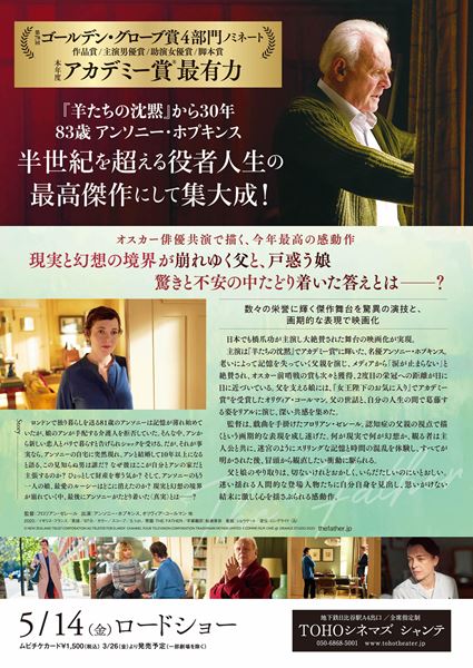 (C)NEW ZEALAND TRUST CORPORATION AS TRUSTEE FOR ELAROF CHANNEL FOUR TELEVISION CORPORATIONTRADEMARK FATHER LIMITED F COMME FILM CINE-@ ORANGE STUDIO 2020