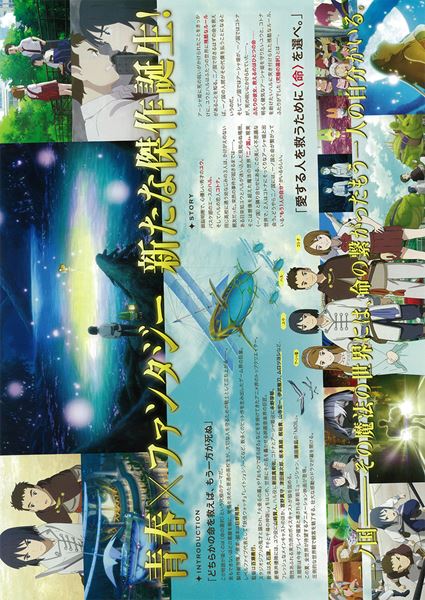 (C)2019 映画「二ノ国」製作委員会