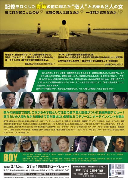 (C)ニューシネマワークショップ