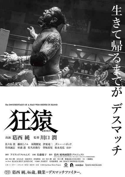 (C)2021 Jun Kasai Movie Project.