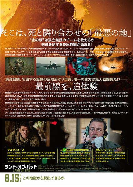 (C)2025 JTAC Productions LLC. All Rights Reserved.