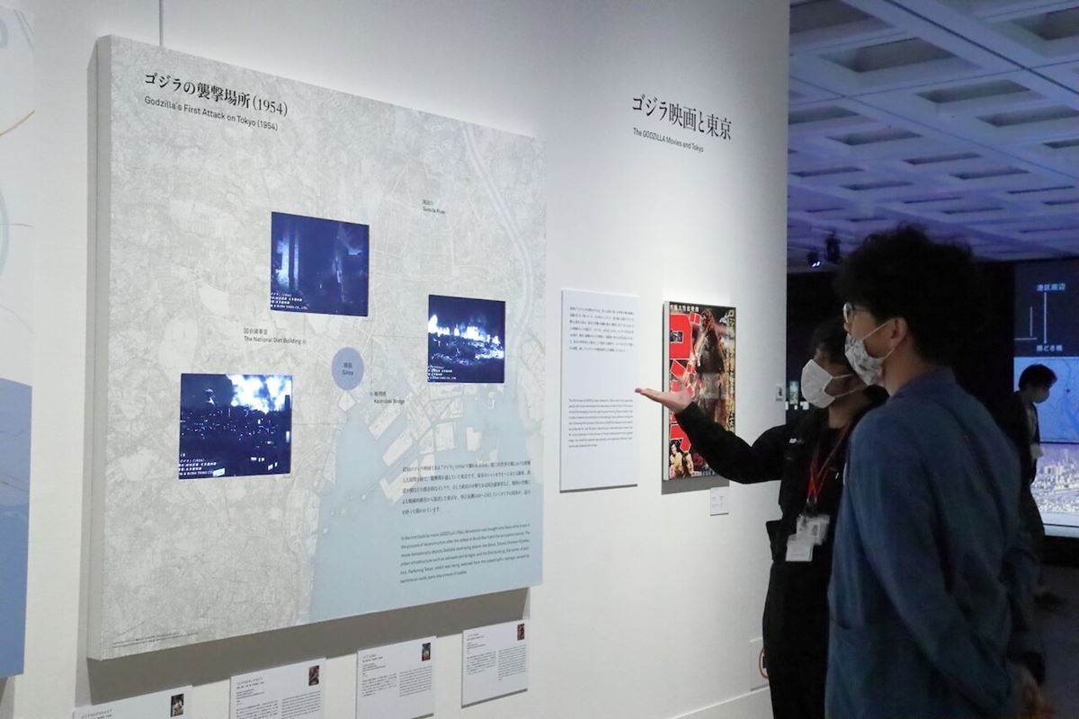 「ゴジラ映画と東京」の展示風景