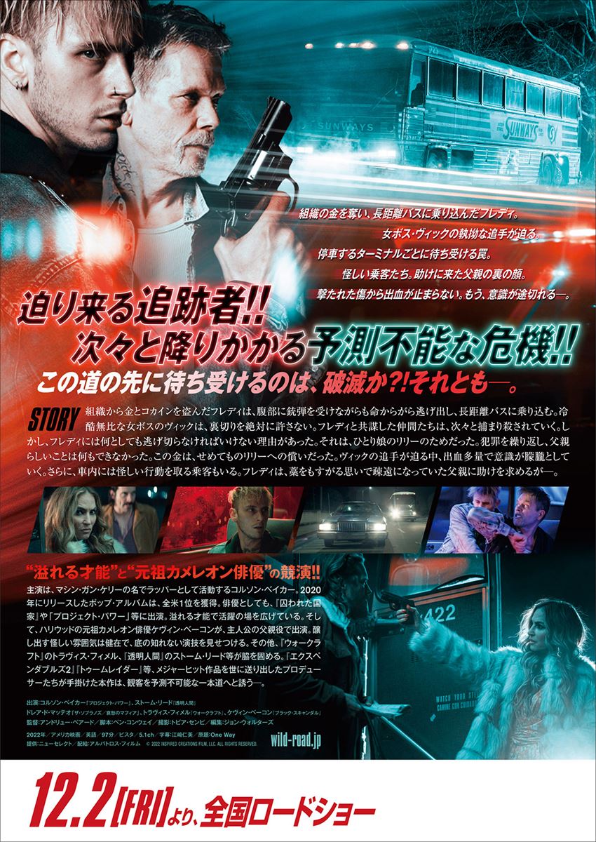 ワイルド ロード 画像 写真 1 4 ぴあ映画