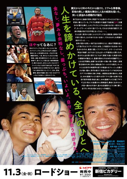 (C)2023 SIGLO/OFFICE SHIROUS/Rooftop/LONGRIDE