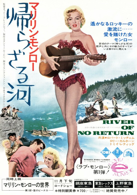 帰らざる河 [Blu-ray] tf8su2k